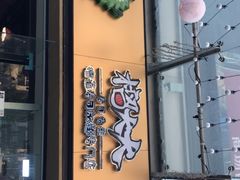 -榴大大·寿司先生(市桥店)