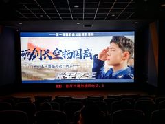 -UME影城(中国巨幕高新店)