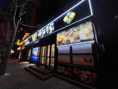 -海味当家·蒸锅海鲜(中山广场创始店)