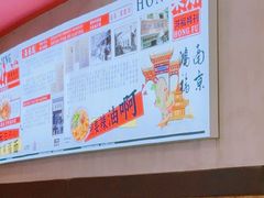 -鸿福面馆·非物质文化遗产(活力源店)