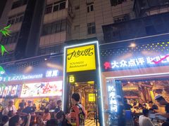 -正宁路小吃夜市