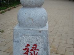 -葫芦古镇关东民俗雪乡