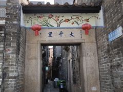-黄埔古港