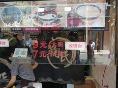 -鞠氏黑芝麻糊(水塔店)