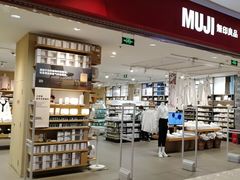 -MUJI无印良品(远洋未来广场店)