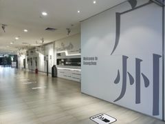 -广州市城市规划展览中心