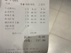 -炭之家烤肉(世茂店)