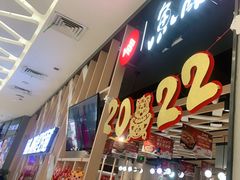 门面-鱼酷活鱼烤鱼(北美店)