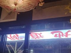 -老街烧烤大排档·地道湖北菜·龙虾馆(汉口火车站店)