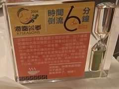 -润园四季椰子鸡火锅(南山海岸城店)