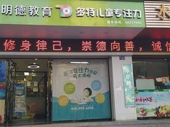 -多特儿童专注力·感统训练·注意力提升培训(锦峰训练中心)