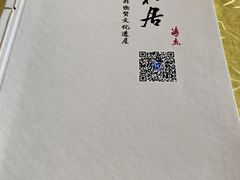 -同和居(什刹海店)