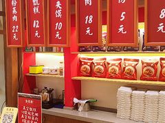 -叁省斋粉蒸肉甑糕·清真(回民街店)