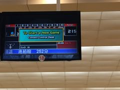 -广州保龄球馆(广州天河体育中心店)