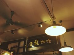 -金龙咖喱