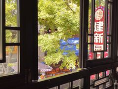 -建新园过桥米线(老街店)