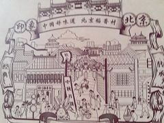 -北京稻香村(第三店)