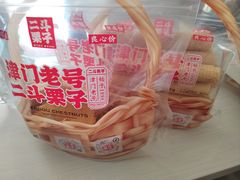 -二斗栗子(黄河道店)