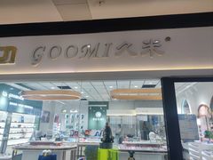 -GOOMI久米眼镜·蔡司·依视路·明月官方授权店(龙德紫金店)