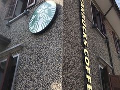 -星巴克臻选(思南公馆店)