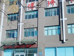 -北京博济体检中心(亦庄店)