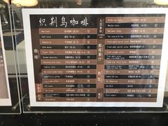 -织荆鸟咖啡(首开福茂店)