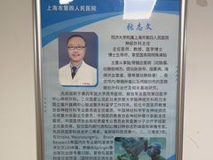 -上海市第四人民医院