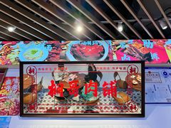 -桐哥肉铺(万柳华联店)