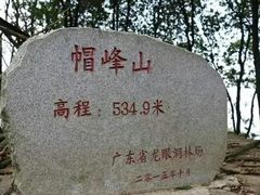-广州市帽峰山景区