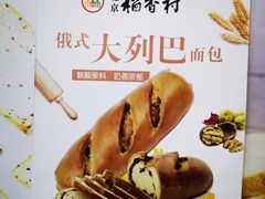 -北京稻香村(花市店)