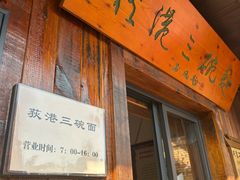 -丝绸小镇荻港古村
