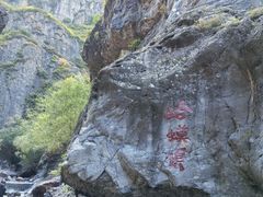 -小五台金河景区