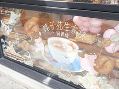 -辛一·铜锣烧(鸿寿坊店)