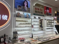 -美式眼镜·授权蔡司.依视路.尼康.豪雅.明月(南翔印象城店)