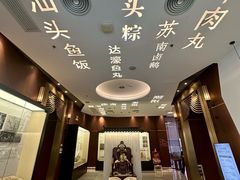 -金成潮菜博物馆(海珠湿地店)