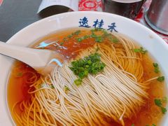 传统阳春面小阳春-逸桂禾面馆