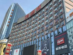 -鸿通城购物中心