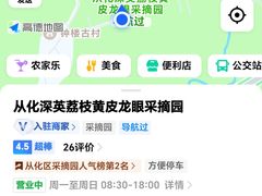 -从化深英荔枝黄皮龙眼采摘园