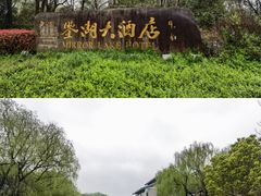 -柯岩风景区