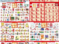 -世纪联华(杭州新塘路店)