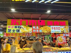 -东门町美食街