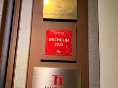 -泰安门Taian Table(镇宁路店)
