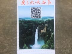 -广东大峡谷