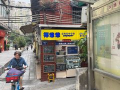 -椰爺爺·椰子冻砵仔糕