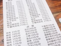 菜单-陈记泸州酸菜豆花火锅(建设路店)