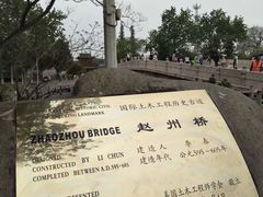 -赵州桥景区