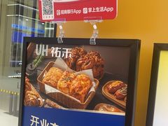 -UH祐禾(上海荟聚店)