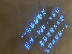 -施奈儿.洗头頭療.按摩SPA.采耳(上梅林店)