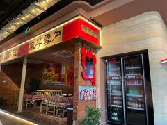 -火塘云南烧烤大排档