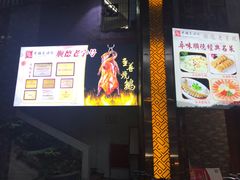 门面-有腥气私房菜·寻味顺德
